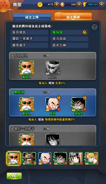 龙珠激斗安卓版 软件截图