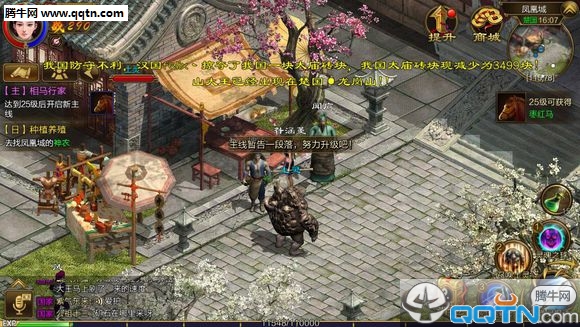 征途手游安卓版 软件截图