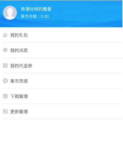 果盘游戏客户端 软件截图