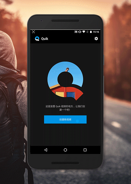 Quik-GoPro视频编辑器 软件截图