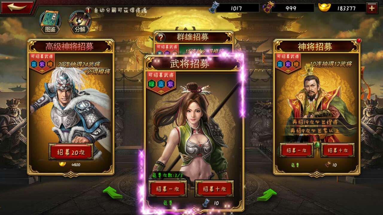 三国群英传手游 软件截图