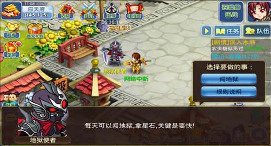 水浒Q传手游 软件截图