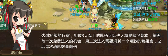 水浒Q传手游 软件截图
