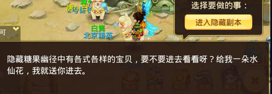 水浒Q传手游 软件截图