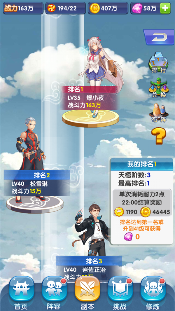 校花的贴身高手手游 软件截图