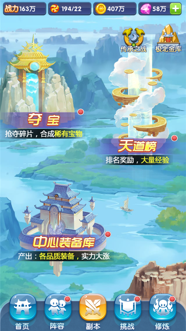 校花的贴身高手手游 软件截图