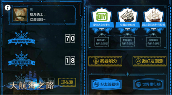 大航海之路手游 软件截图