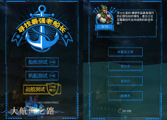 大航海之路手游 软件截图
