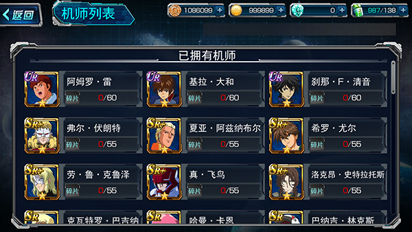 SD敢达强袭战线 软件截图