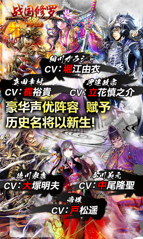 战国修罗魂下载 软件截图