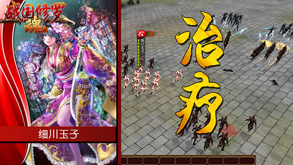 战国修罗魂下载 软件截图