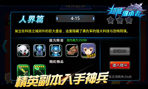 超能继承者 软件截图