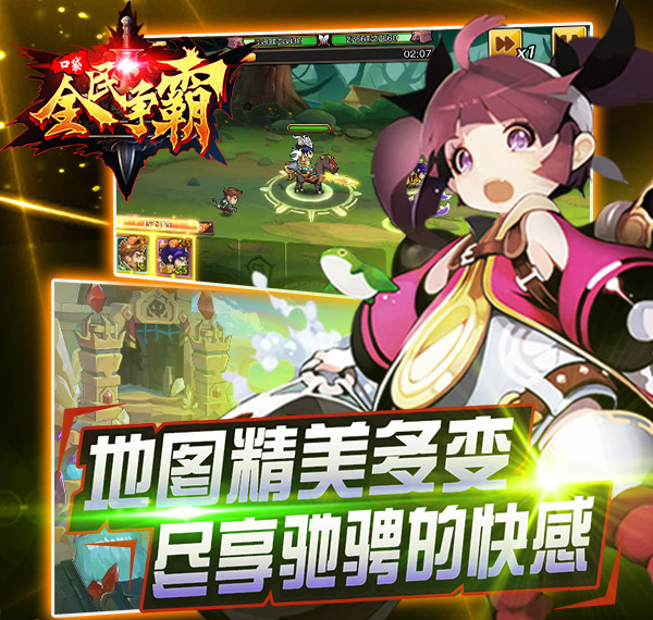 全民口袋争霸手游 软件截图
