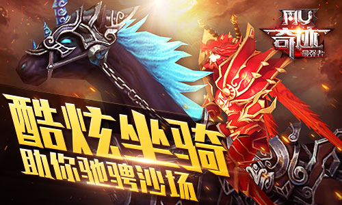 奇迹最强者手游 软件截图