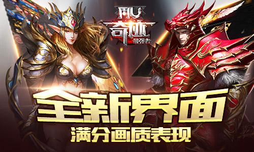 奇迹最强者手游 软件截图