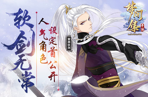 梦间集手游 软件截图