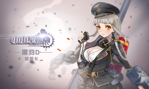 小小军姬手游 软件截图