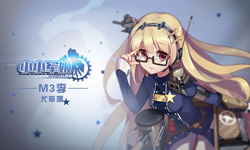 小小军姬手游 软件截图