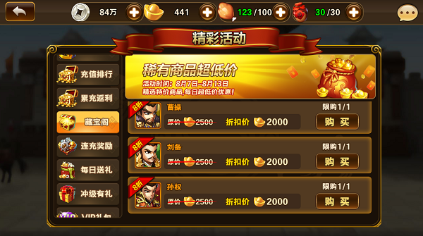 少年群英传 软件截图