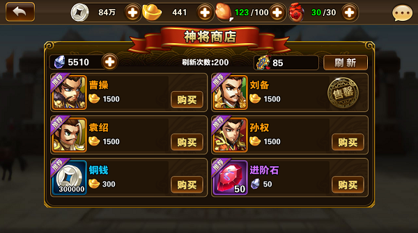 少年群英传 软件截图