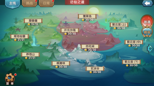 大话蜀山下载 软件截图