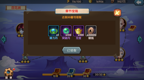 大话蜀山下载 软件截图