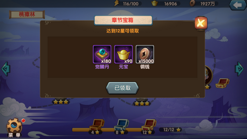 大话蜀山下载 软件截图