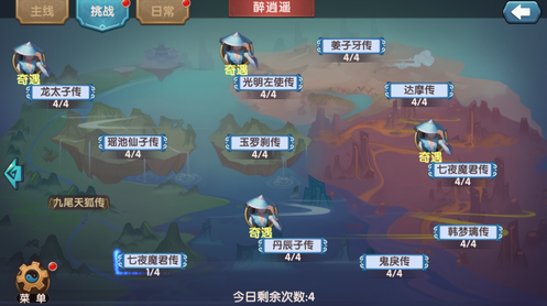 大话蜀山下载 软件截图