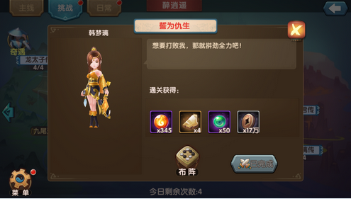 大话蜀山下载 软件截图