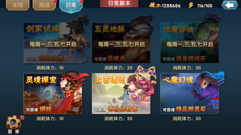 大话蜀山下载 软件截图