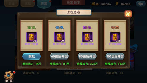 大话蜀山下载 软件截图