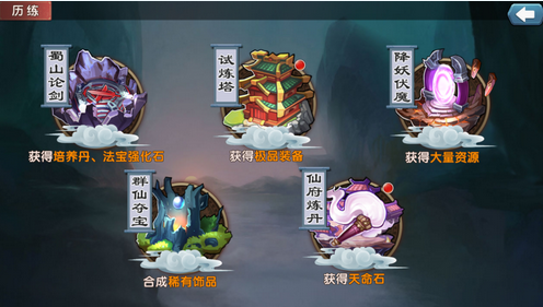 大话蜀山下载 软件截图