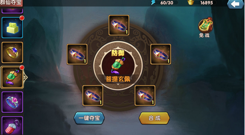 大话蜀山下载 软件截图