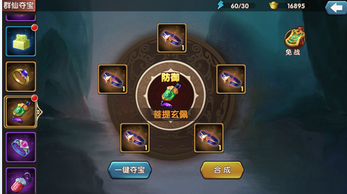 大话蜀山下载 软件截图