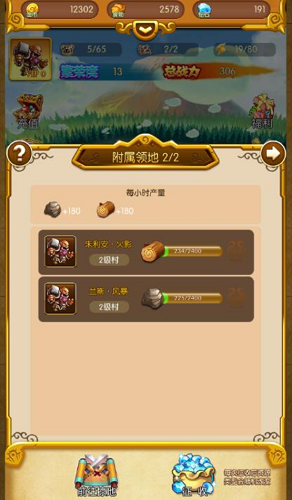 部落传奇手游 软件截图