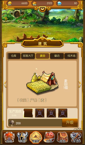 部落传奇手游 软件截图