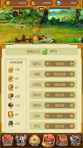 部落传奇手游 软件截图