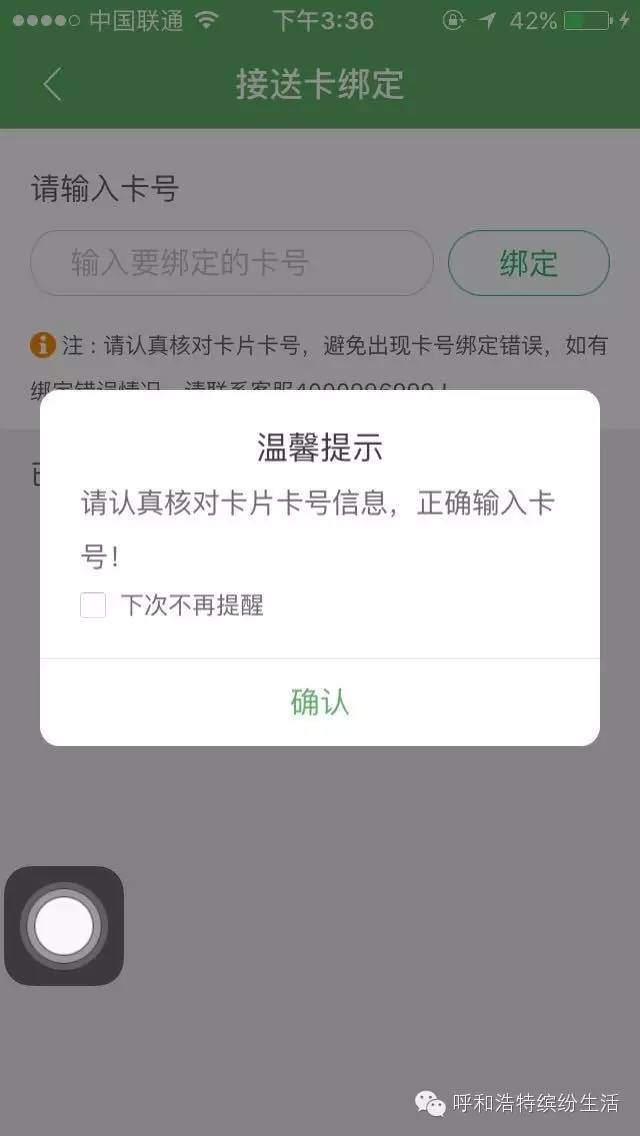 智慧树家长版app 软件截图
