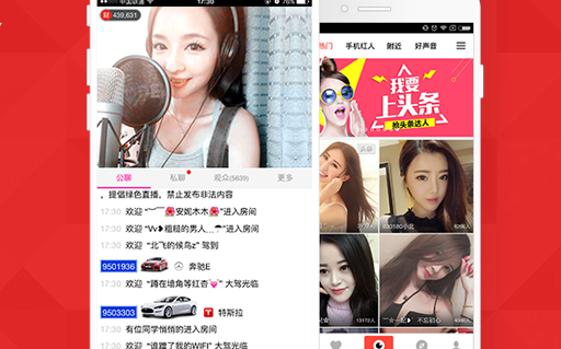 六间房石榴直播app下载 软件截图