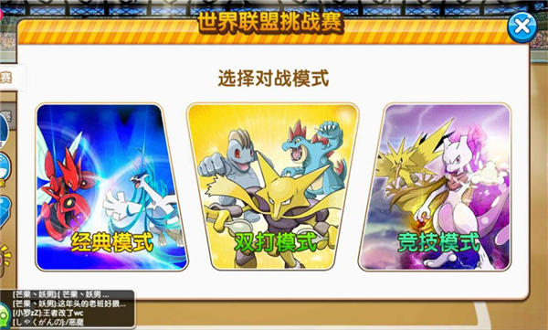 口袋之旅手游 软件截图