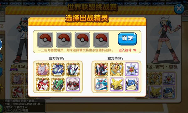 口袋之旅手游 软件截图