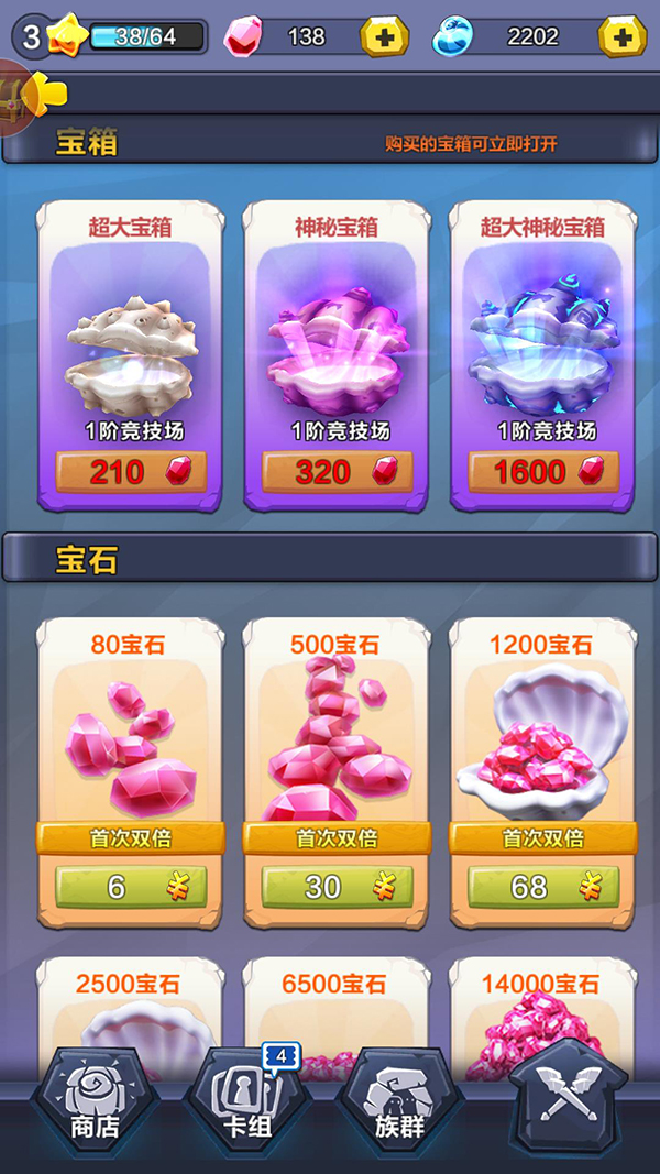 疯狂原始人手游 软件截图