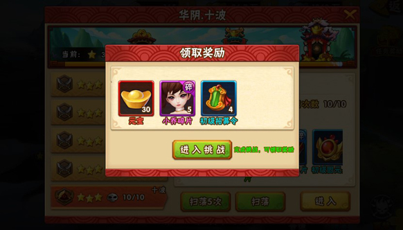 塔防三国志手游 软件截图