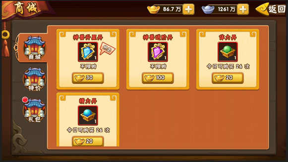 塔防三国志手游 软件截图