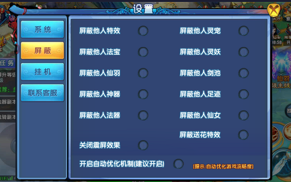 紫青双剑手游 软件截图