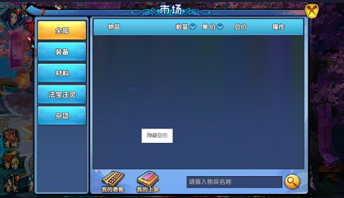紫青双剑手游 软件截图