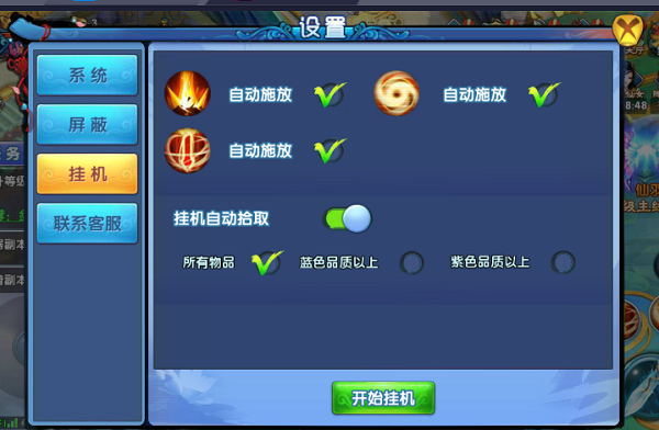 紫青双剑手游 软件截图