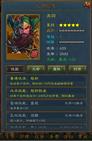 三国威力加强版手游 软件截图