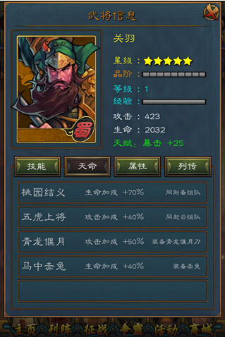 三国威力加强版手游 软件截图