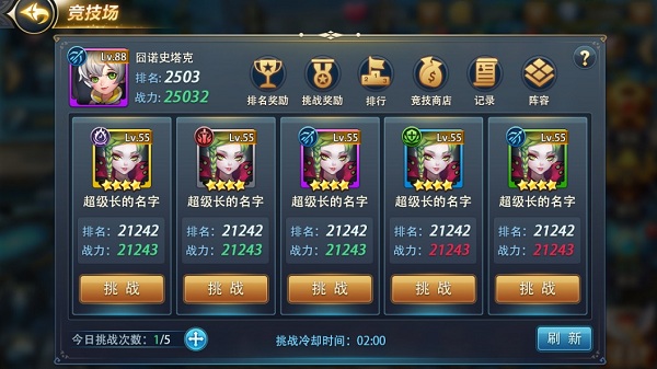 择天记手游 软件截图